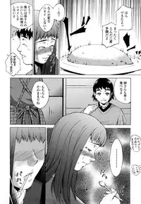 [Touma Itsuki] Ane-sama Inkou - Sister's Sexy Smell