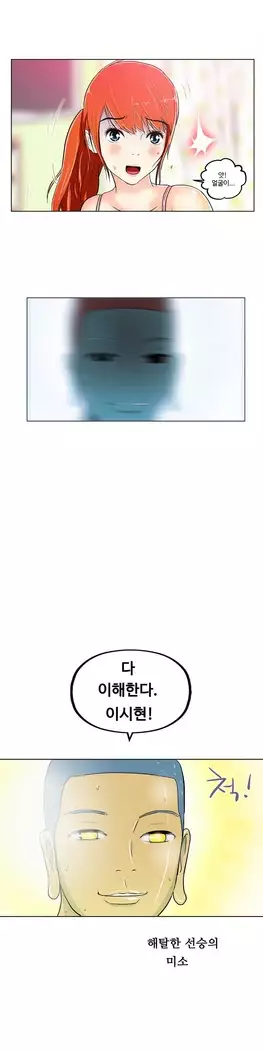 One Room Hero Ch.1-39