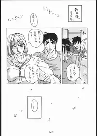 (C56) [Tsurikichi-Doumei (Umedama Nabu)] Appare Nan Demo-R (Various)
