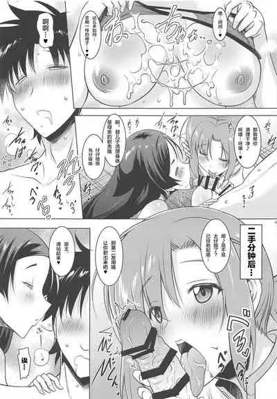Kyonyuu Saba Soushuuhen
