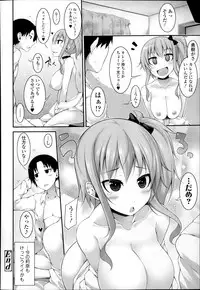Comic Tenma 2014-01