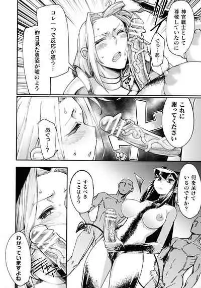 Chakugai Chijoku - Armoraped