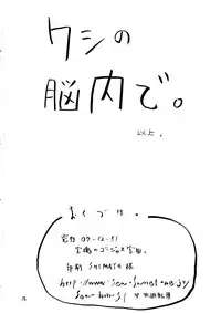 [Gorgeous Takarada] Yoroshiku Onegaishimanko Desuwa [ENG]