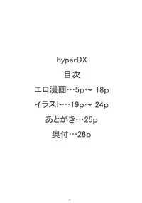 [Izumi gakuen] Hyper DX!