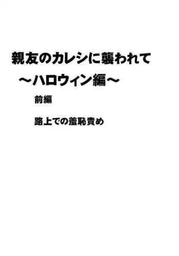 Dakara Boku wa Shinyuu no Musuko o Okasu | That's Why I'm Going to Rape My Best Friend's Son