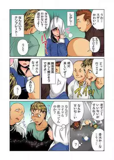 Nyotaika shita Ore no Karada ga Ero Sugite Hanpanee!! 1-6