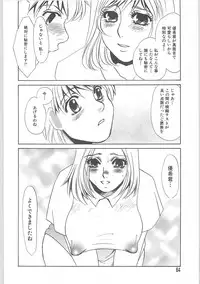 [Umino Yayoi] Onna kateikyoushi Shizuka (Woman Private Teacher Shizuka)