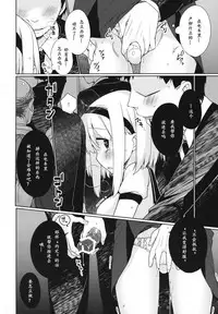 (C84) [Giuniuya (Giuniu)] UMA report 001 [Chinese] [萌紋个人汉化]