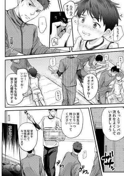 Jisshu-sei Insutorakuta No Ore Ga Akumerekucha!!?