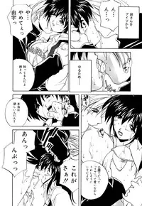 [Branshea] Imouto to Boku no Koi