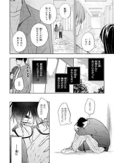 Kouun na Kimi to Boku no Mirai