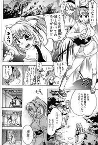 Young Comic 2007-02