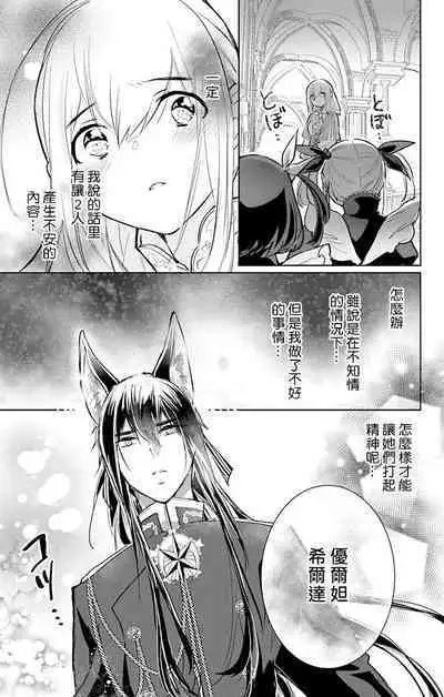 out bride —异族婚姻— 05-09