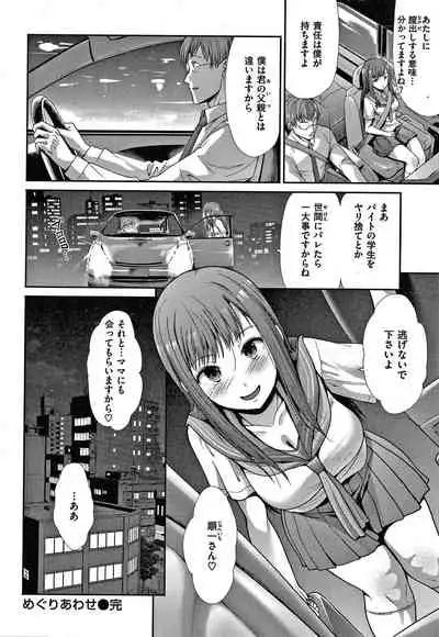 Egoistic Venus