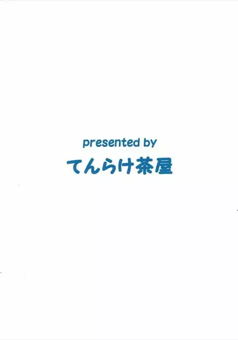 Chanpon Shimasho. Okawari