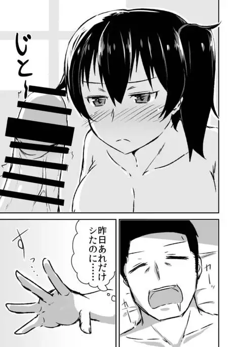 Kaga-san ga Asa Fella Shite Kureru Hon.