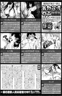 COMIC Kairakuten 2016-11