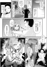 (C91) [Irene (Humizuki)] Renjun no Tsukaimichi (Kantai Collection -KanColle-)