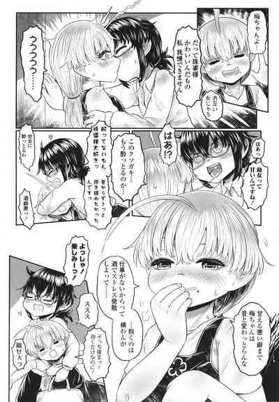 Kokyou no Tama Baa-sama