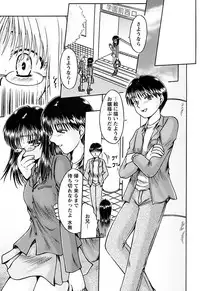 [Natsukawa Fuyu] Kuchu Kuchu Imouto no Mitsuju [Digital]