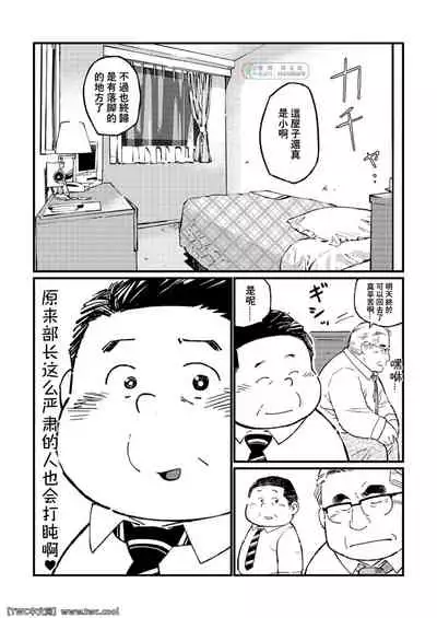 [Gan de Yama (Garouzuki)] Ganso Nonke Buchou [Chinese] [同文城] [Digital]