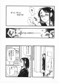 [Yoshida Furawa] Flower Flower Jam