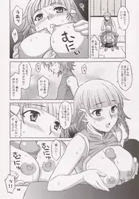 (SC31)[Wagamama Dou (Shoumaru)] Haga Tama IV (Super Robot Wars)