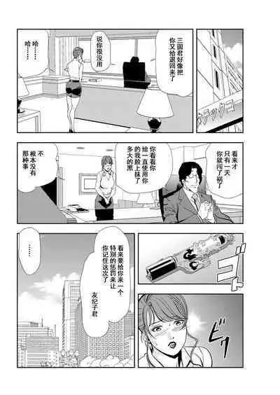 肉秘書・友紀子 Vol.12