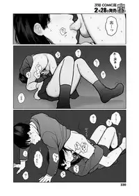 COMIC Koh 2018-03 [Digital]