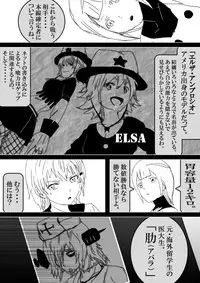 Food fighter Misaki