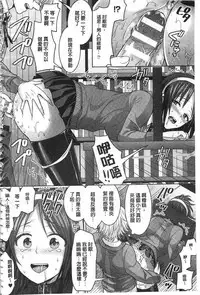 [Chimichanga] Parallel World Kanojo | 來自平行世界裡的彼女 [Chinese]