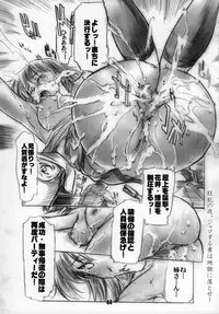 (C68) [Tange Kentou Club (Various)] Rumbling W Inpact (School Rumble)