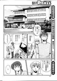 [TsuyaTsuya] Hirugao Ch. 1-2, 4, 14-33