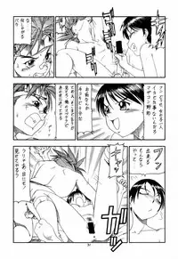 (C61) [Toraya (ITOYOKO)] GPM.XXX 4 Junjou Kouka Sakusen (Gunparade March)