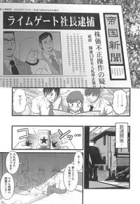[Saigado] Haken No Muuko-san 1