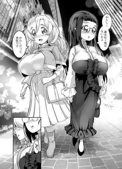 Oppai Loli Elf-chan no Konkatsu