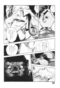 [Maeda Toshio] Urotsukidoji 1