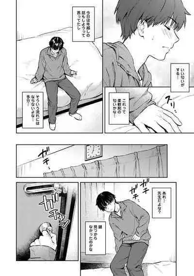 Sensei to Boku Ch. 1-13