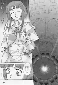 Mugen Senshi Valis, chapters 1-17