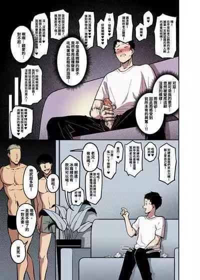 Sakurami no Kongi