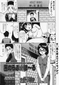 Comic Masyo 2007-11