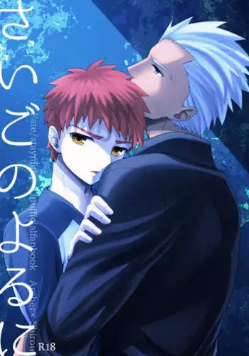 [TEKETO (sanada)] Kougaku Beit Shirouto AV Daisakusen!! (Fate/stay night) [Digital]