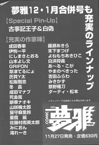 COMIC MUGA [2004-11] Vol. 15