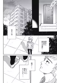 [Gotoh Akira] Netorase Keiyaku Ch. 1-5 [Digital]