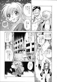 [Tamaki Nozomu] Iikoto Shinaika Koneko-chan Jou
