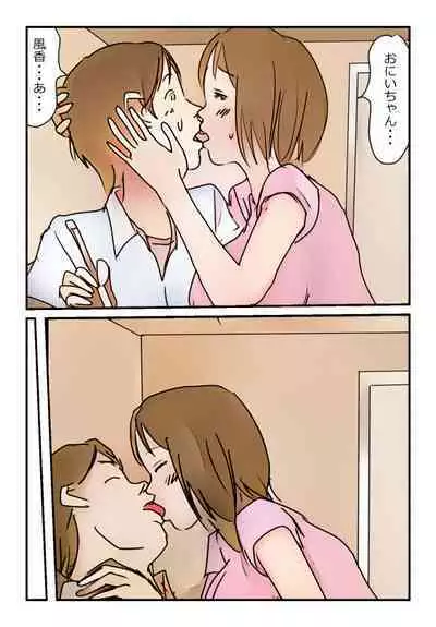 "Konshin Soukan Taiken" Jukensei mo Kyonyuu Imouto no Yuuwaku ni wa Katesou mo Nai