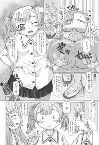 [Saotome Mondonosuke] Kanojo no Ana.
