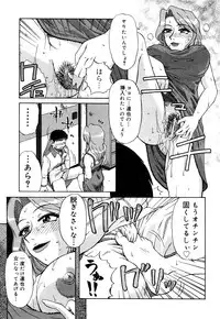 [Miyuki Mashi] Trouble Family