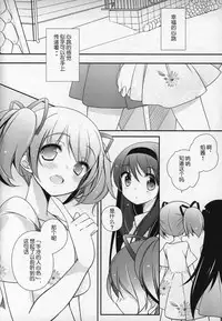(C91) [Momo9 (Shiratama)] Gyutto Soushuuhen +3 (Puella Magi Madoka Magica) [Chinese] [吼姆喵个人汉化]