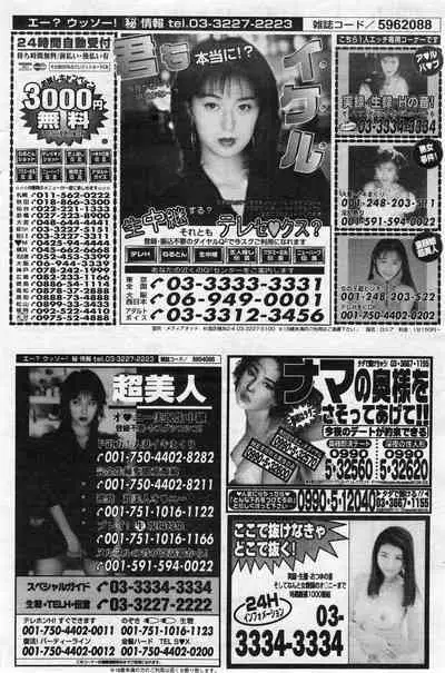 COMIC Kairakuten 10.1998
